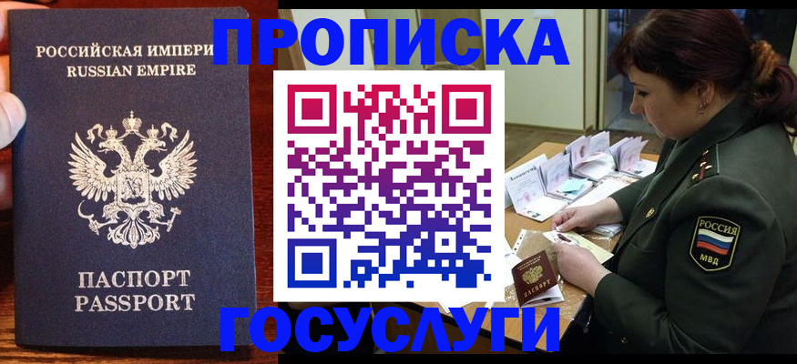 прописка в квартире в Людиново