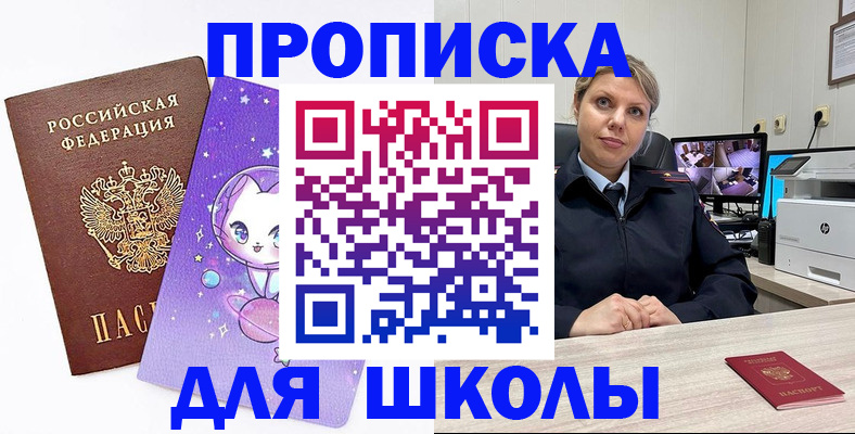 прописка паспорт в Людиново