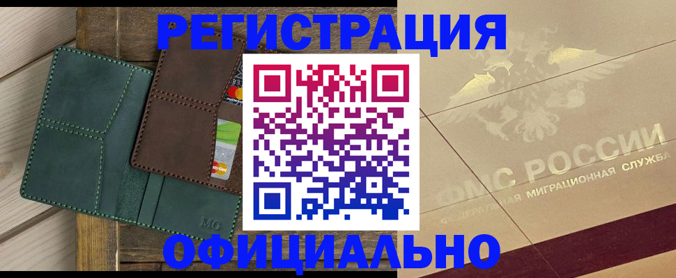 временная регистрация госуслуги в Людиново