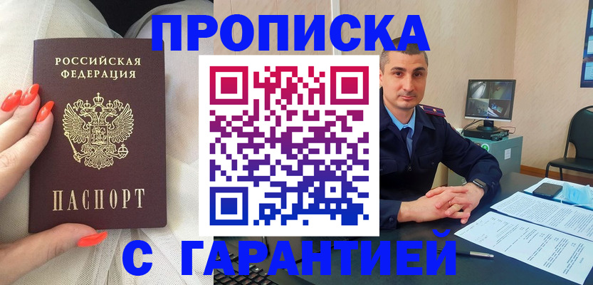 временная регистрация в Людиново