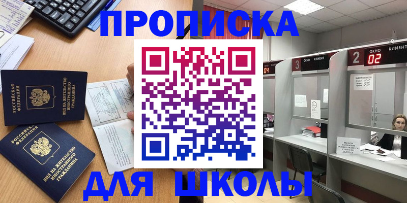 временная регистрация для всех в Людиново
