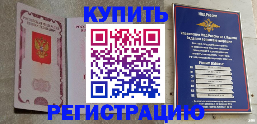 прописка ребенка в Людиново