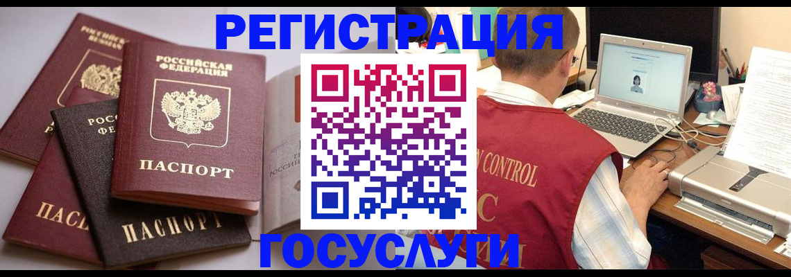 временная регистрация госуслуги в Людиново
