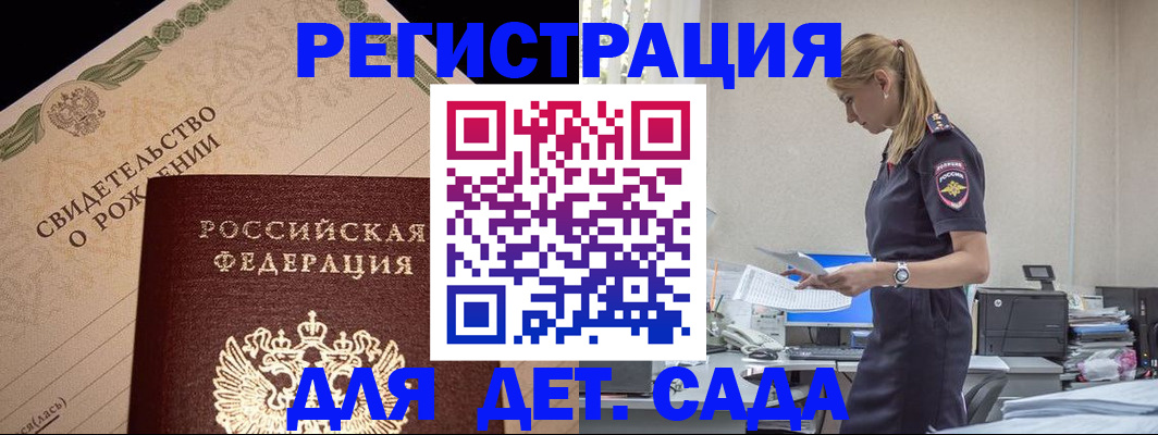 прописка штамп в Людиново