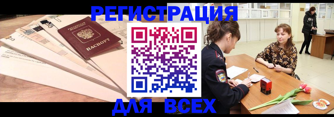временная регистрация в Людиново